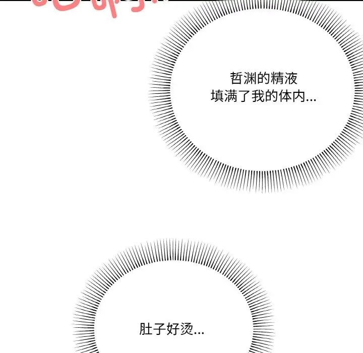 家人之间这样不好吧？ 第9話 韩漫图片149
