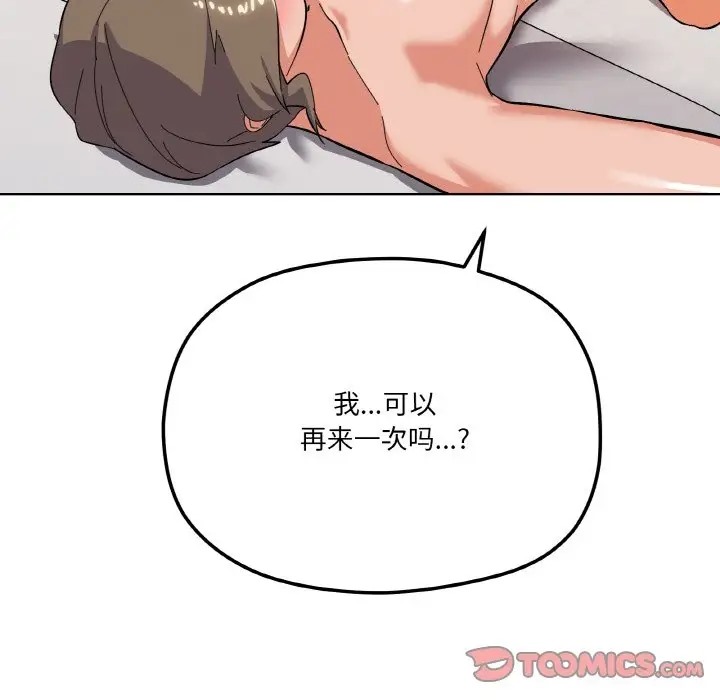 家人之间这样不好吧？ 第9話 韩漫图片165
