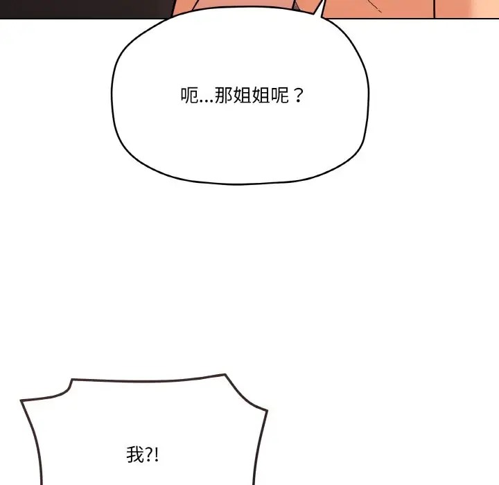 家人之间这样不好吧？ 第9話 韩漫图片73