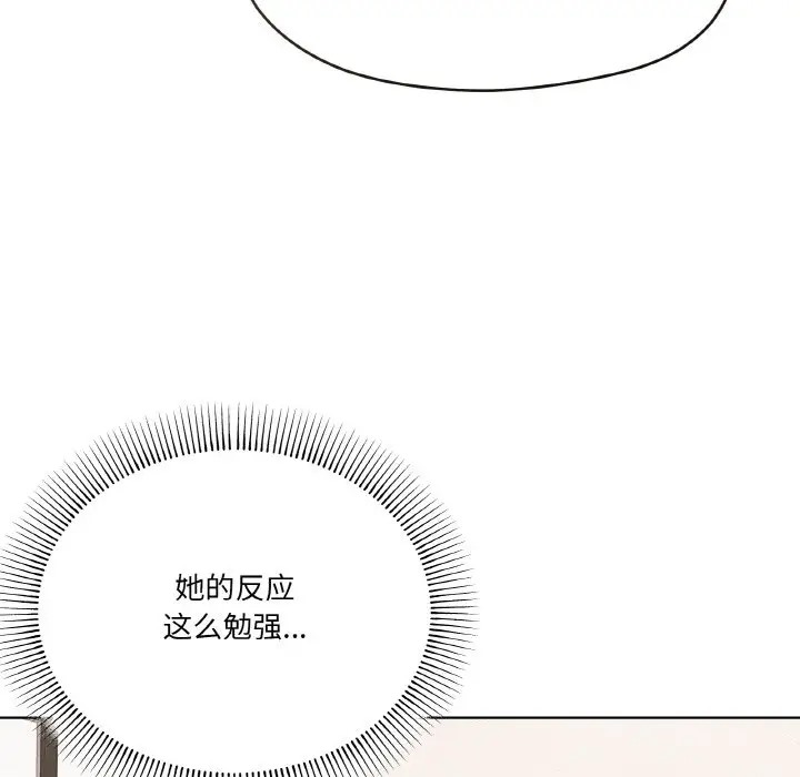 家人之间这样不好吧？ 第9話 韩漫图片77