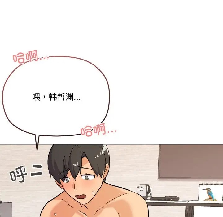 家人之间这样不好吧？ 第9話 韩漫图片53
