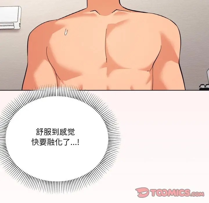 家人之间这样不好吧？ 第9話 韩漫图片39