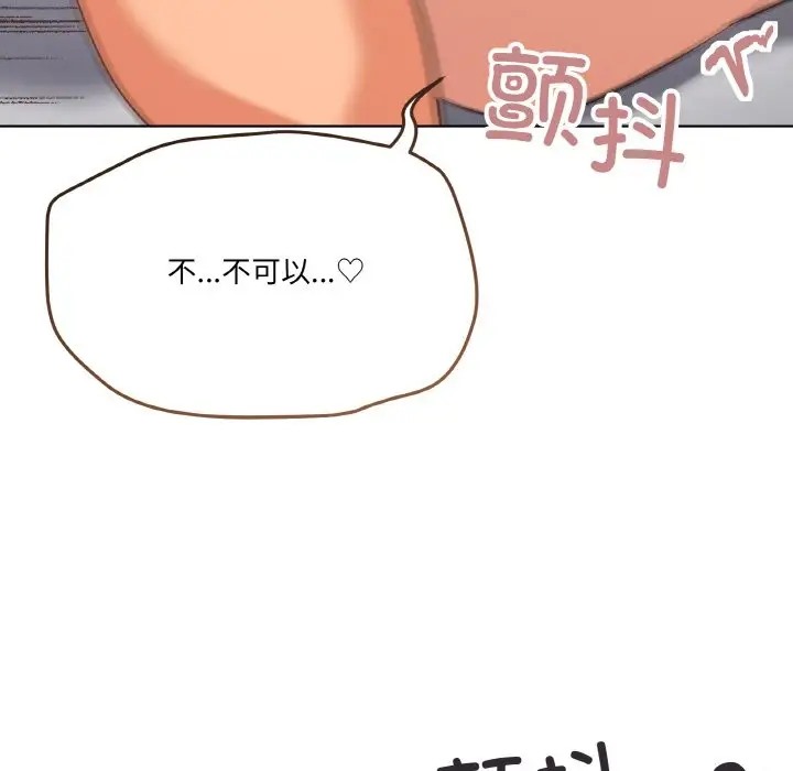 家人之间这样不好吧？ 第9話 韩漫图片130