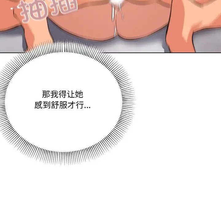 家人之间这样不好吧？ 第9話 韩漫图片42