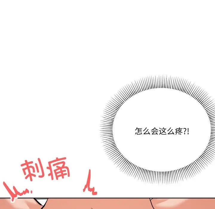家人之间这样不好吧？ 第9話 韩漫图片7