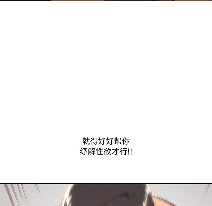 家人之间这样不好吧？ 第9話 韩漫图片100
