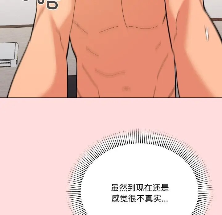 家人之间这样不好吧？ 第9話 韩漫图片33