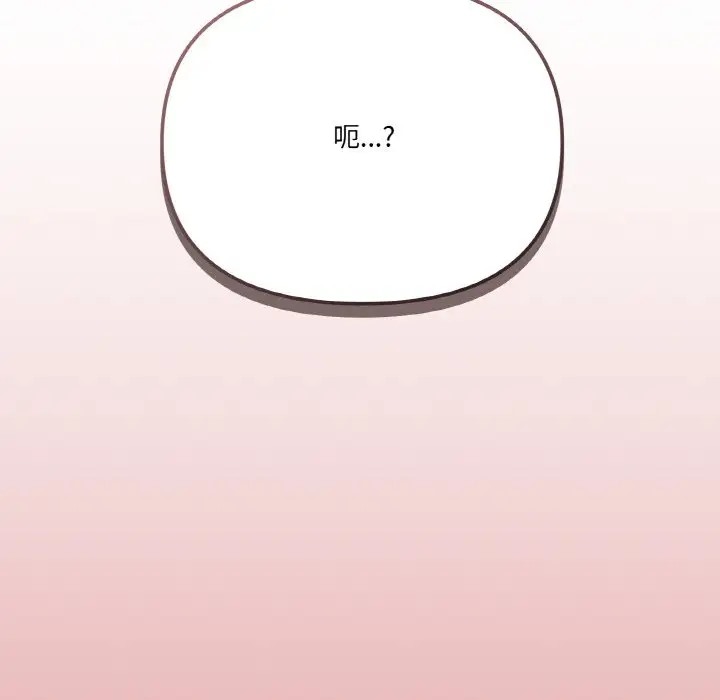 家人之间这样不好吧？ 第9話 韩漫图片168
