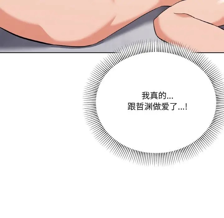 家人之间这样不好吧？ 第9話 韩漫图片151