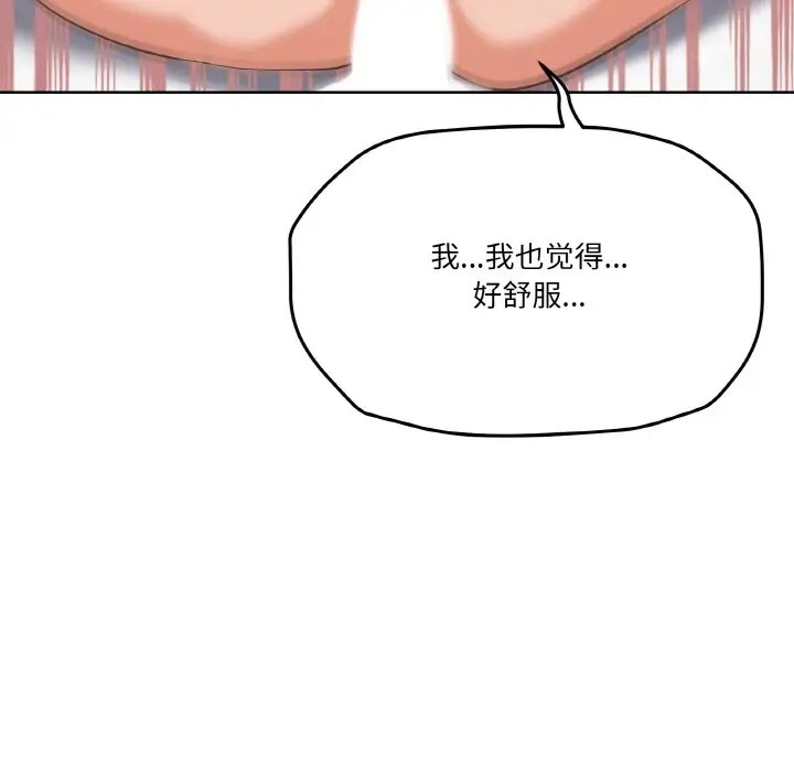 家人之间这样不好吧？ 第9話 韩漫图片113