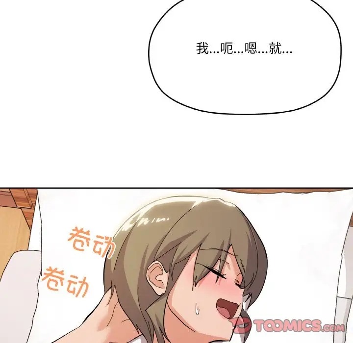 家人之间这样不好吧？ 第9話 韩漫图片75