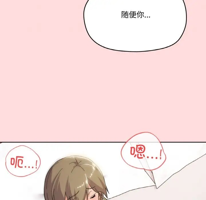 家人之间这样不好吧？ 第9話 韩漫图片27