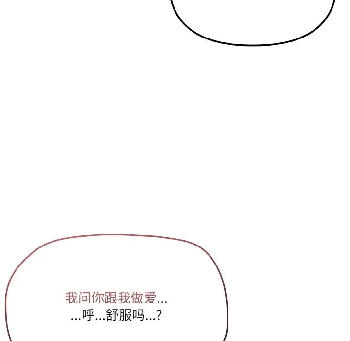 家人之间这样不好吧？ 第9話 韩漫图片62