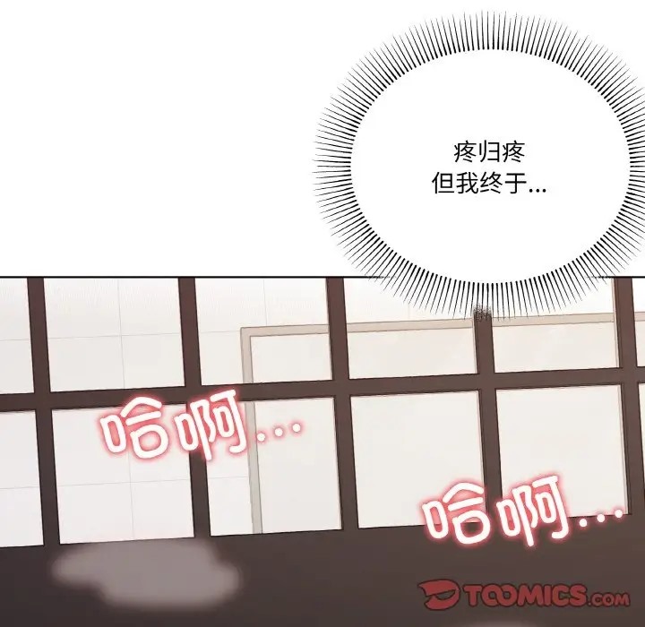 家人之间这样不好吧？ 第9話 韩漫图片12