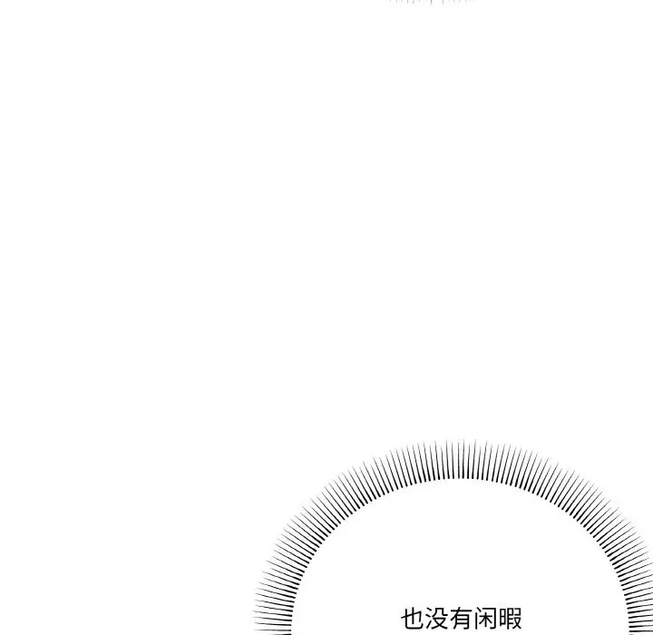 家人之间这样不好吧？ 第9話 韩漫图片45