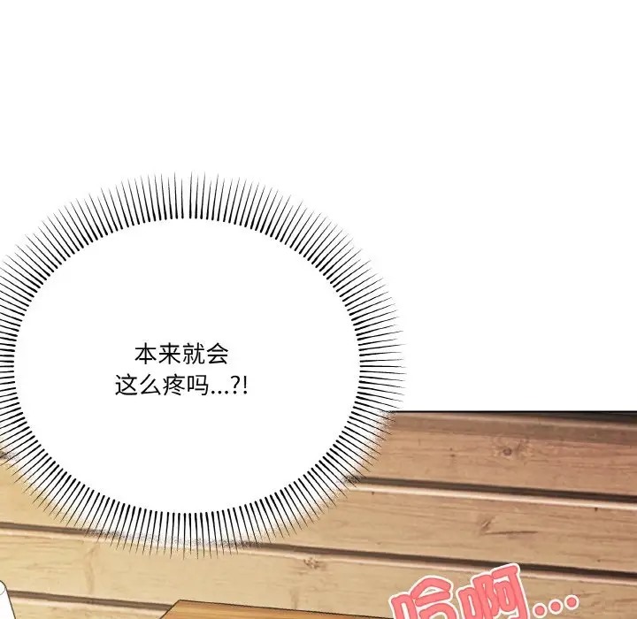 家人之间这样不好吧？ 第9話 韩漫图片9