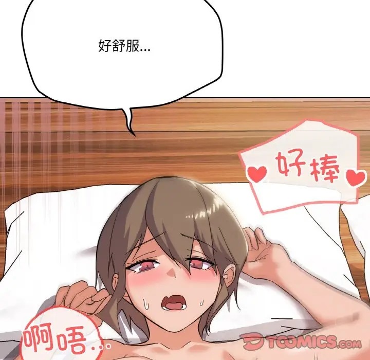 家人之间这样不好吧？ 第9話 韩漫图片111