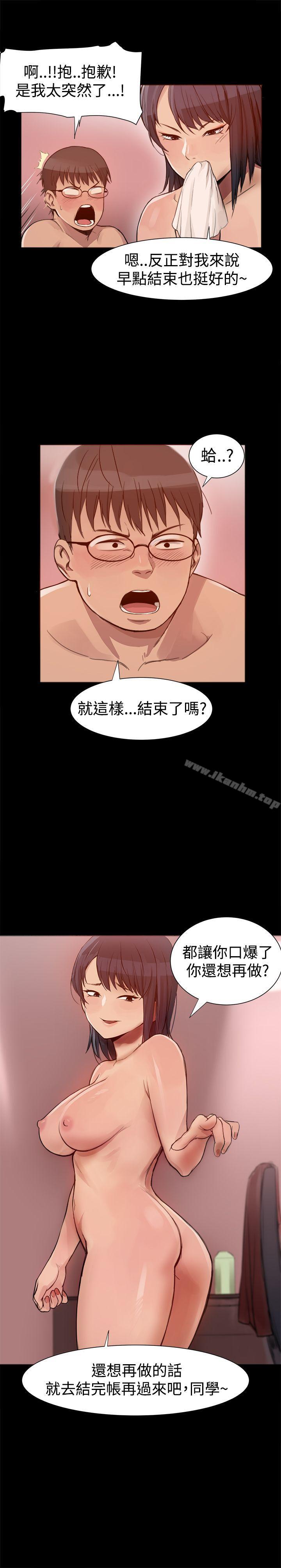 幫派女婿 在线观看 第3話 漫画图片22