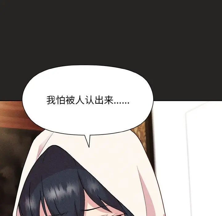 和美女上司玩游戏 第15話 韩漫图片55
