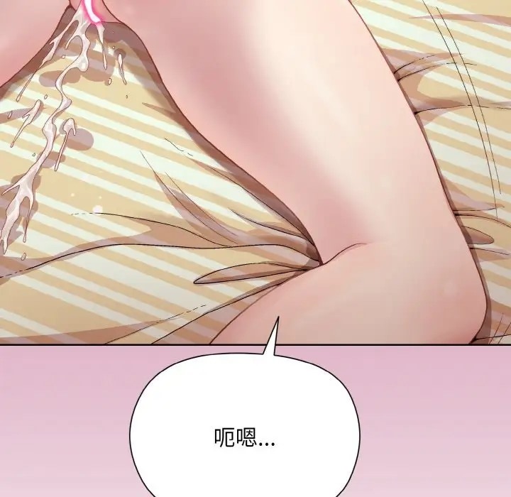 和美女上司玩游戏 第15話 韩漫图片13