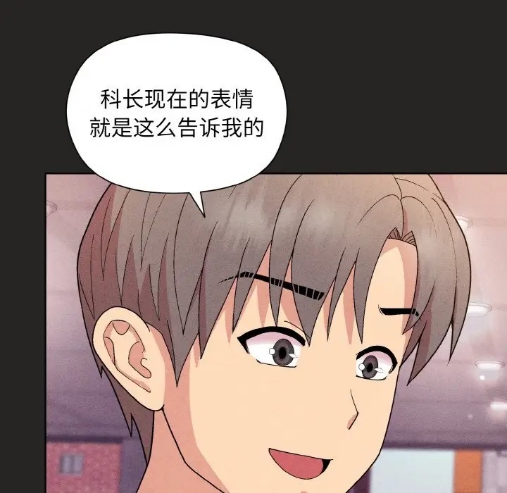 和美女上司玩游戏 第15話 韩漫图片37