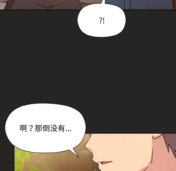 和美女上司玩游戏 第15話 韩漫图片65