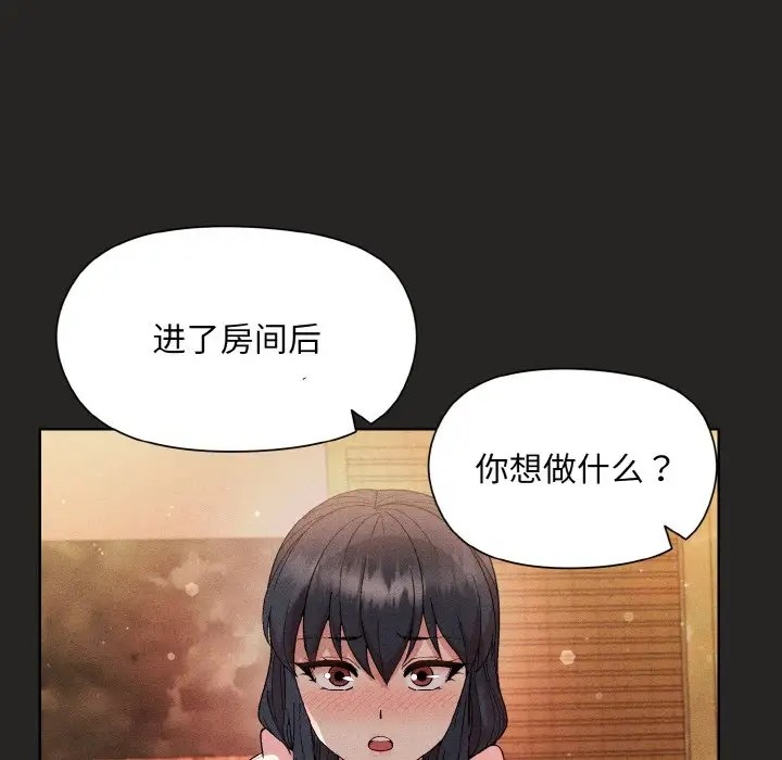 和美女上司玩游戏 第15話 韩漫图片119