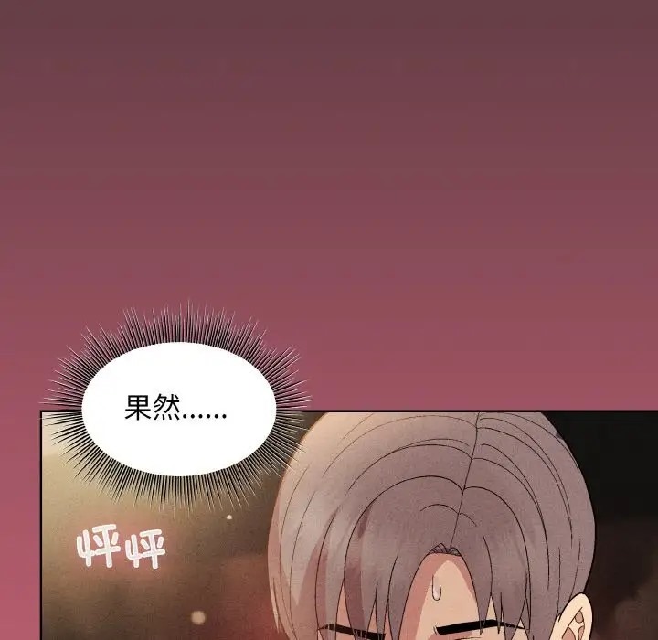和美女上司玩游戏 第15話 韩漫图片128