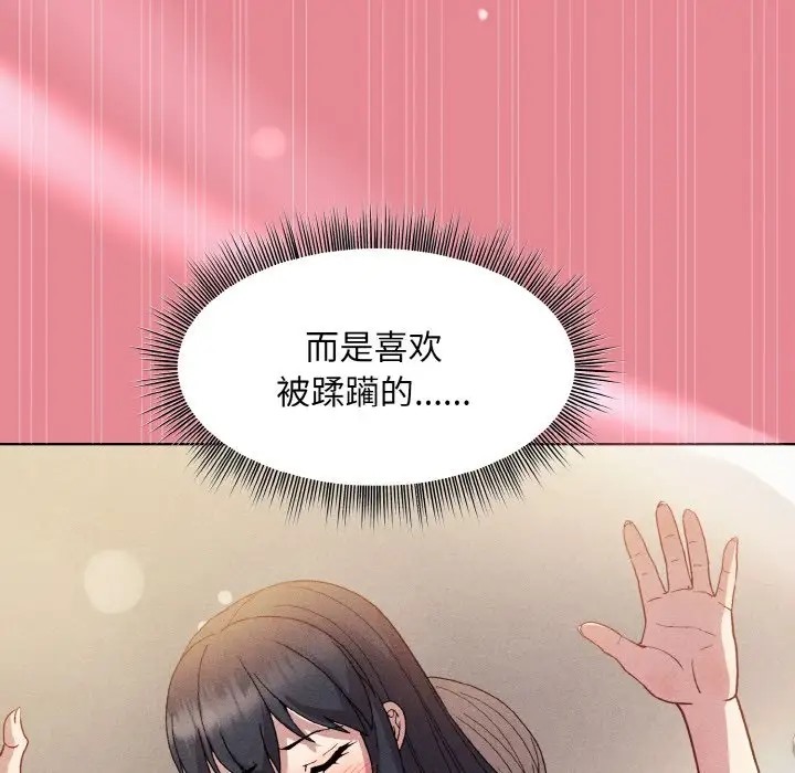 和美女上司玩游戏 第15話 韩漫图片166