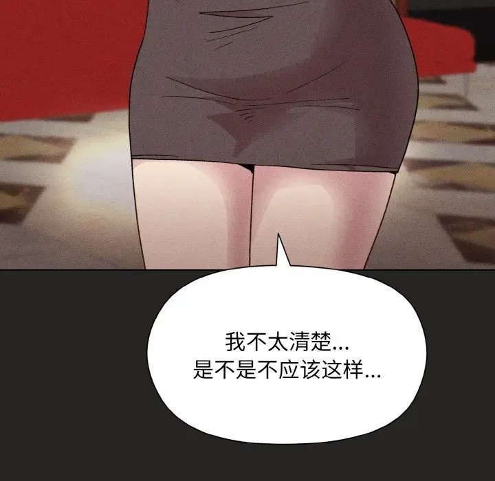 和美女上司玩游戏 第15話 韩漫图片69