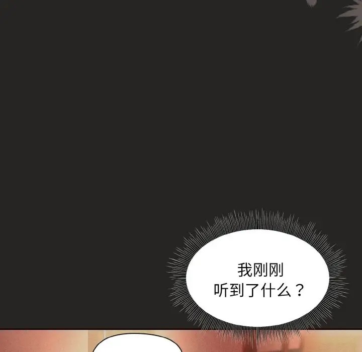 和美女上司玩游戏 第15話 韩漫图片142