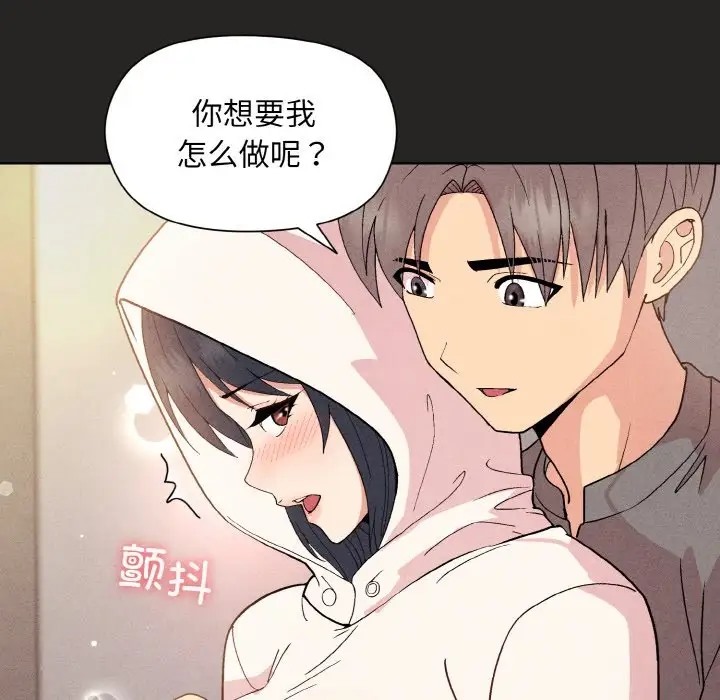 和美女上司玩游戏 第15話 韩漫图片87