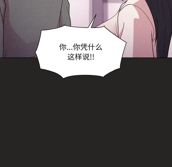 和美女上司玩游戏 第15話 韩漫图片36