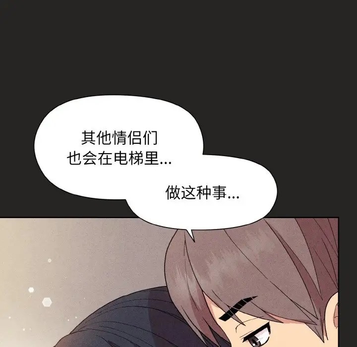 和美女上司玩游戏 第15話 韩漫图片95