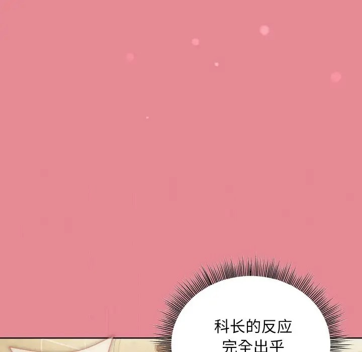 和美女上司玩游戏 第15話 韩漫图片158