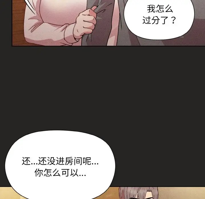 和美女上司玩游戏 第15話 韩漫图片106