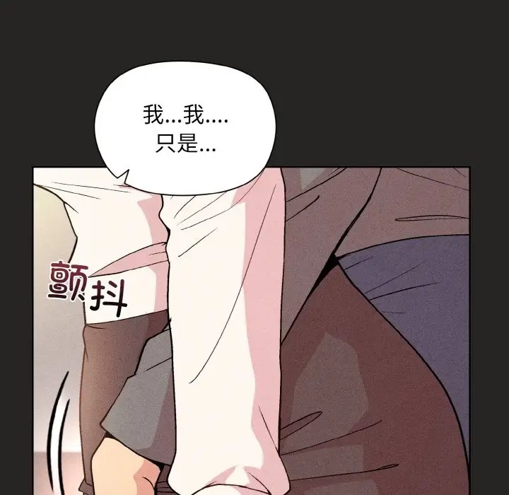 和美女上司玩游戏 第15話 韩漫图片89