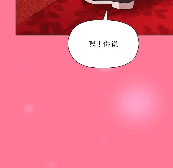 和美女上司玩游戏 第15話 韩漫图片134