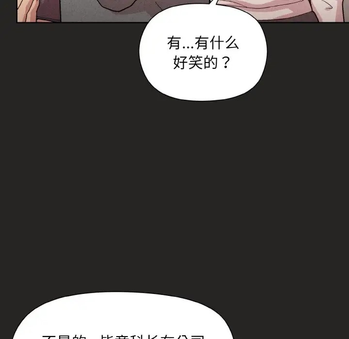 和美女上司玩游戏 第15話 韩漫图片59