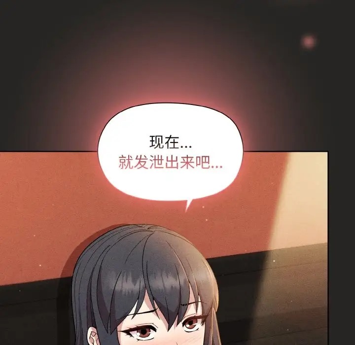 和美女上司玩游戏 第15話 韩漫图片151