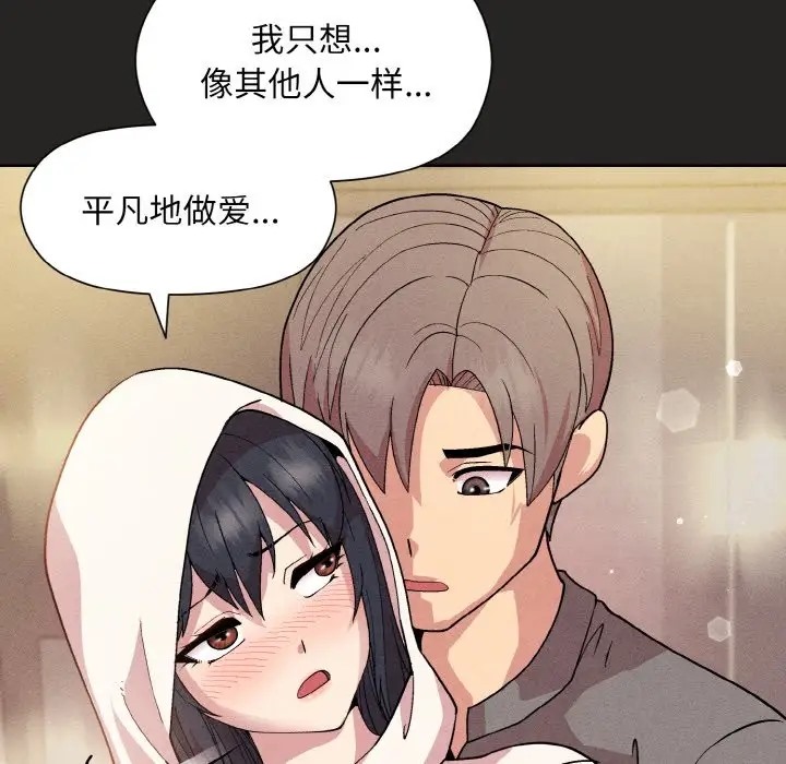 和美女上司玩游戏 第15話 韩漫图片91
