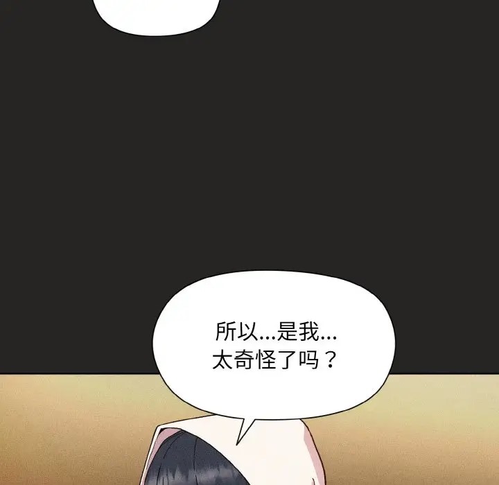 和美女上司玩游戏 第15話 韩漫图片67