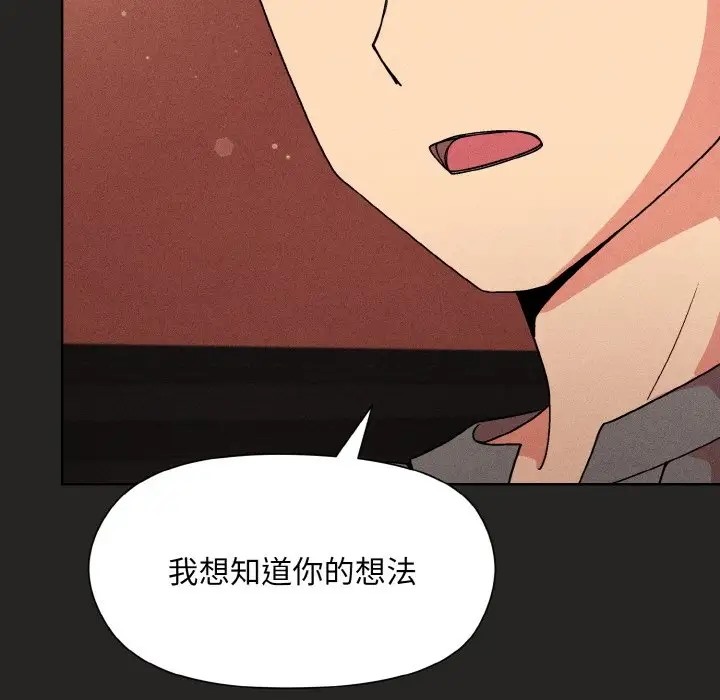 和美女上司玩游戏 第15話 韩漫图片118