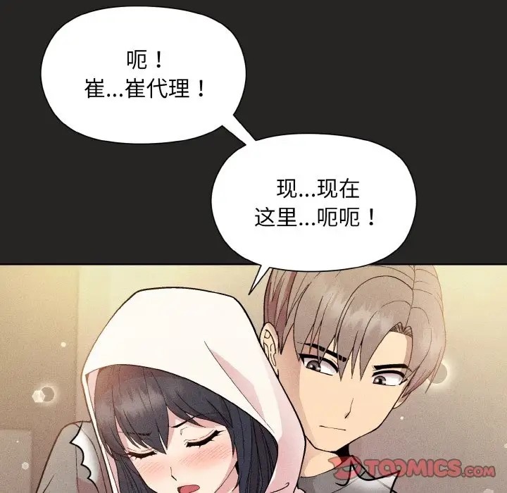 和美女上司玩游戏 第15話 韩漫图片84