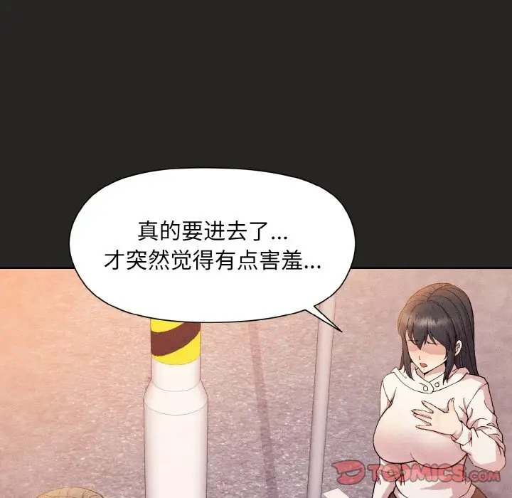 和美女上司玩游戏 第15話 韩漫图片30