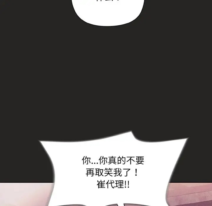 和美女上司玩游戏 第15話 韩漫图片41