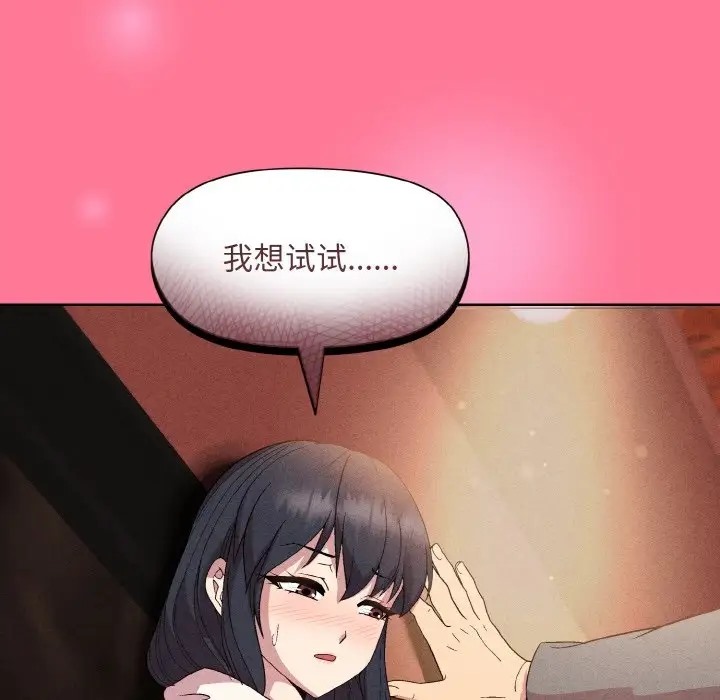 和美女上司玩游戏 第15話 韩漫图片137
