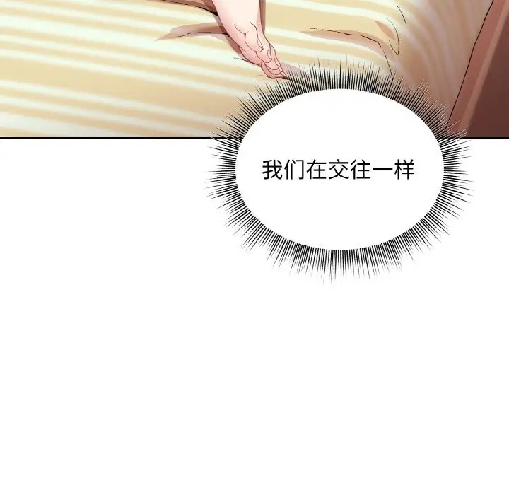 和美女上司玩游戏 第15話 韩漫图片19