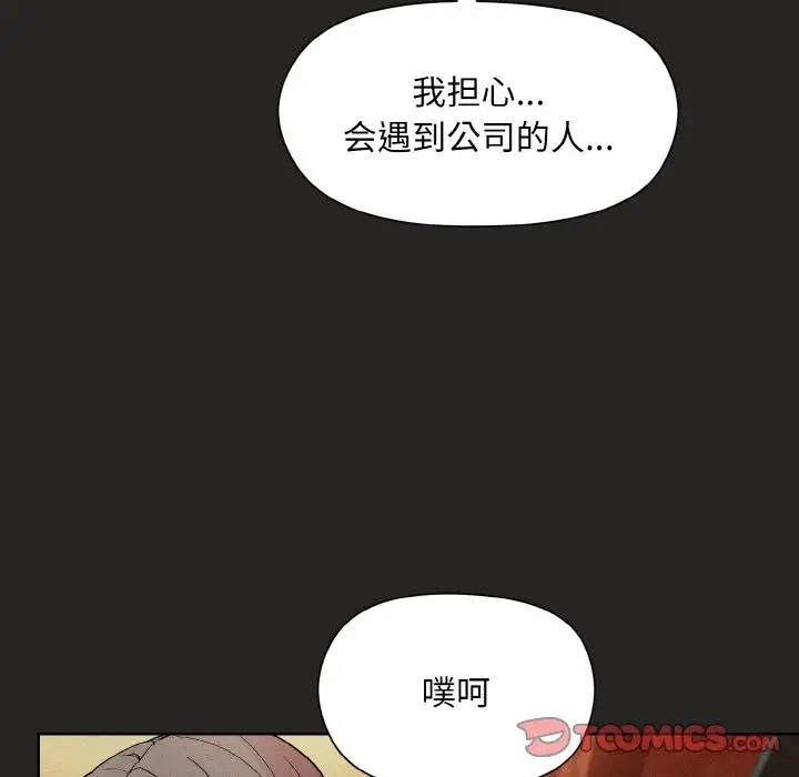 和美女上司玩游戏 第15話 韩漫图片57