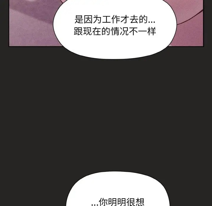 和美女上司玩游戏 第15話 韩漫图片34